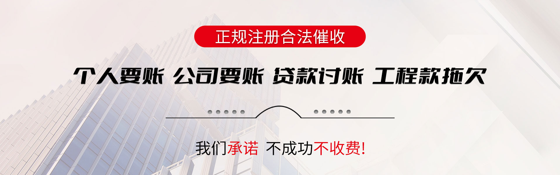 洮北清账公司