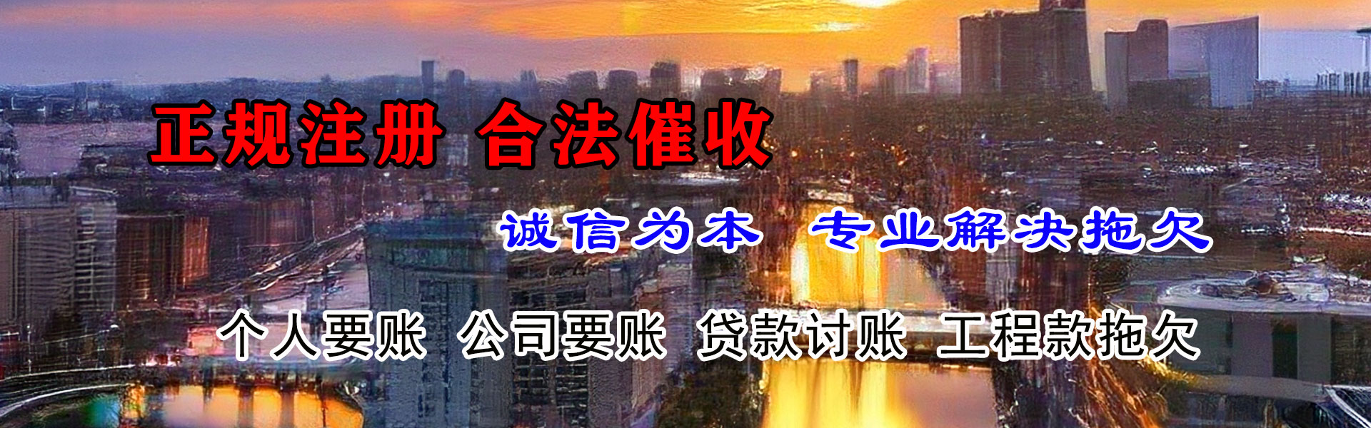 洮北清账公司